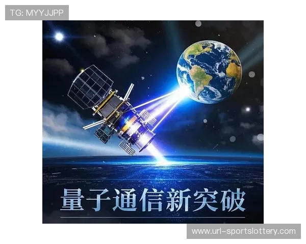 量子通信技术处于前瞻研究 未来或用于内容安全分发